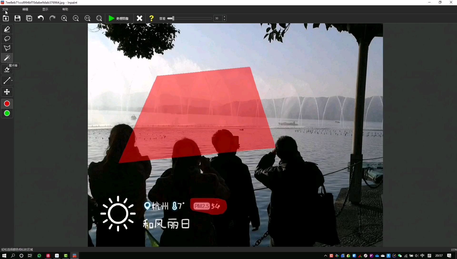 inpaint使用教程,快速去除图片中的水印和杂物